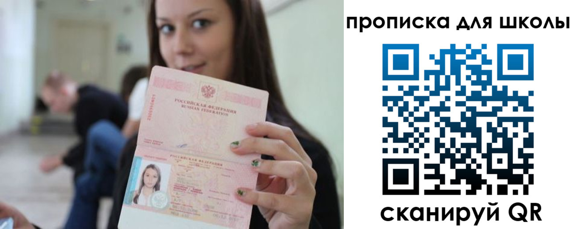 прописка в Вятских Полянах