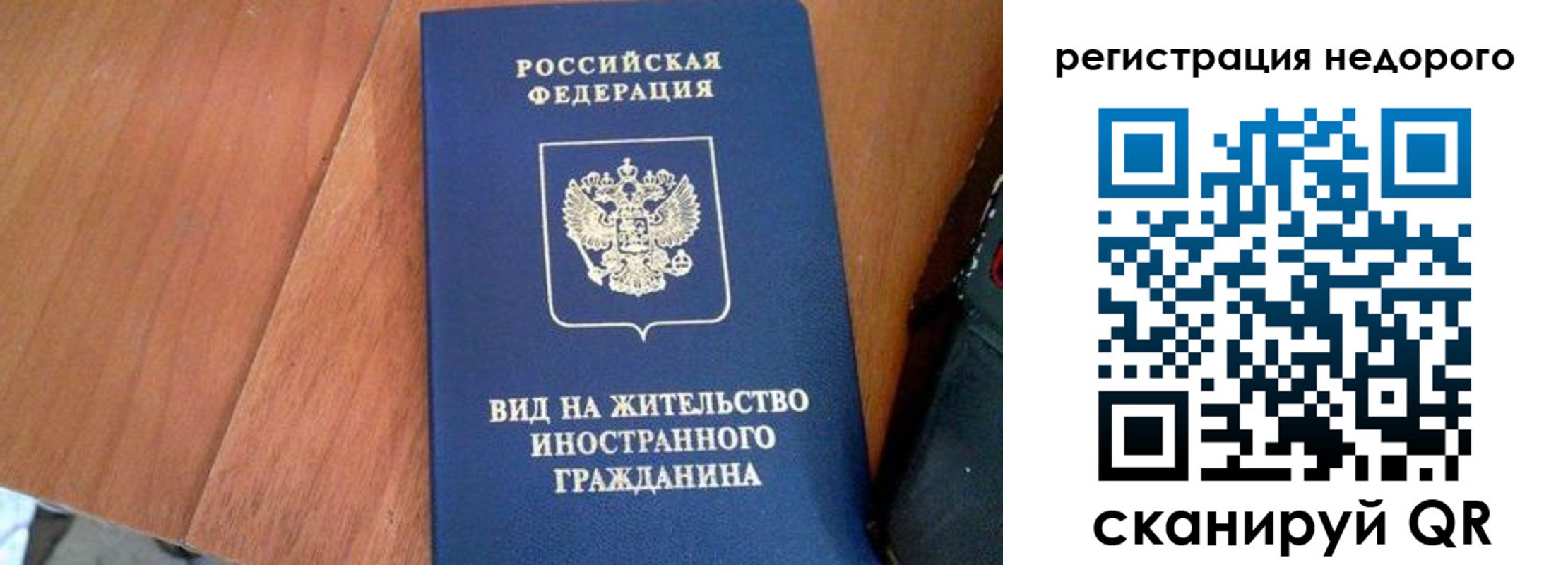 временная регистрация для всех в Вятских Полянах