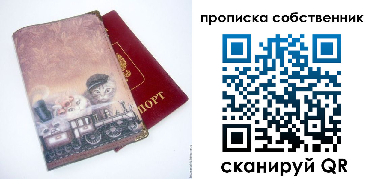 прописка паспорт в Вятских Полянах