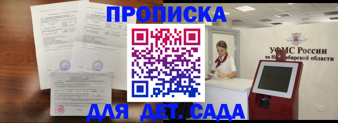 прописка в квартире в Вятских Полянах