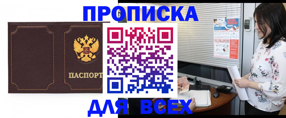 временная регистрация собственник в Вятских Полянах