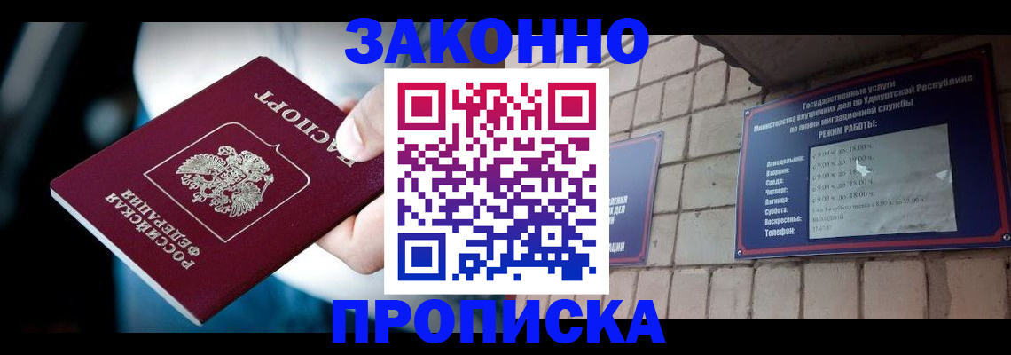 временная регистрация для школы в Вятских Полянах